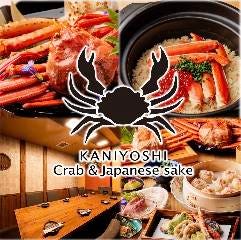 全席完全個室×日本酒 創作ダイニング 蟹よし 田町駅前店