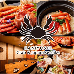 全席完全個室×日本酒 創作ダイニング 蟹よし 田町駅前店