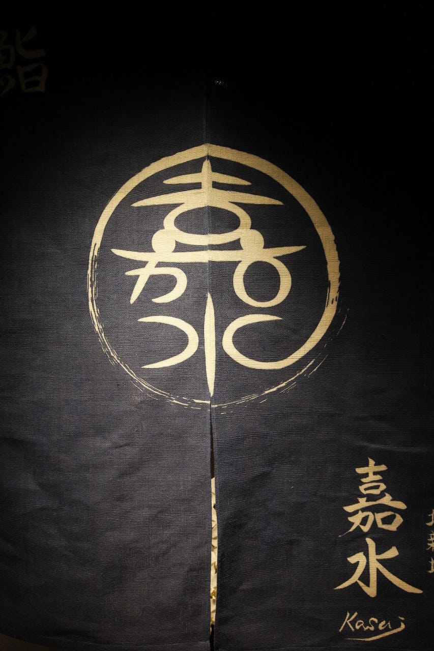 Kasui Kitashinchi Sushi Gurunavi Restaurant Guide