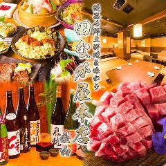 忘年会 新年会特集 金山 大須 熱田区の大人数で貸切できるお店 忘年会 新年会におすすめのお店 ぐるなび 忘年会 新年会特集 金山 大須 熱田区の大人数で貸切できるお店 忘年会 新年会におすすめのお店 ぐるなび