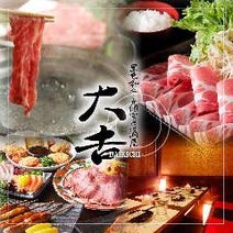 新宿 居酒屋 同窓会におすすめ 4 000円以内 おすすめ人気レストラン ぐるなび