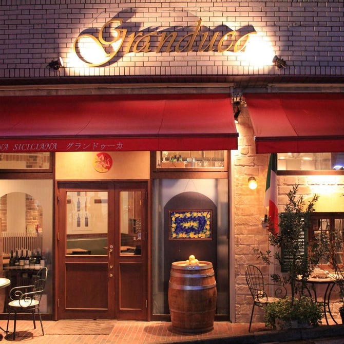 グランドゥーカ 上大岡駅前 上大岡 弘明寺 イタリアン イタリア料理 ぐるなび
