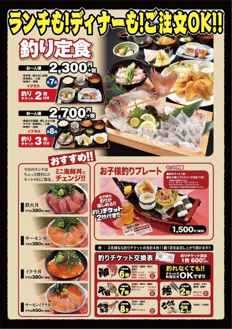 釣船茶屋 ざうお 難波本店 大阪 日本橋 海鮮 海鮮料理 ぐるなび