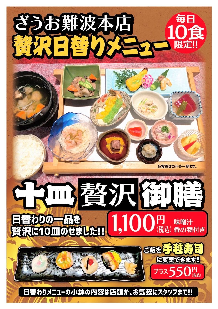 釣船茶屋 ざうお 難波本店 魚釣りができる居酒屋