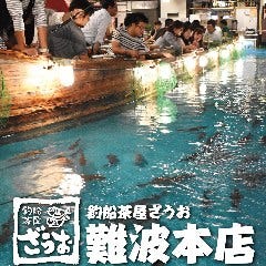 ざうお難波本店 心斎橋 堀江 魚料理 の店舗情報 いつもnavi