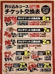釣船茶屋 ざうお 難波本店 メニュー 釣り付き宴会 ぐるなび