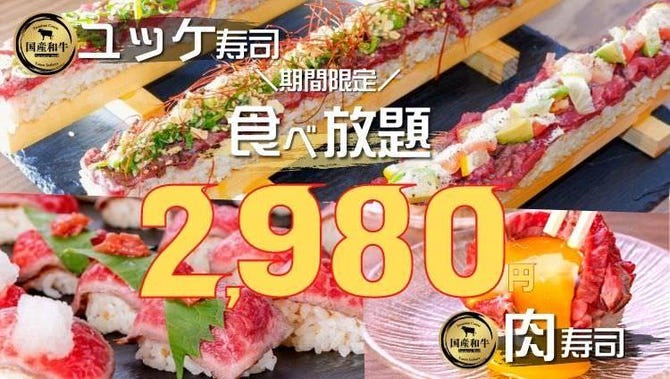 肉 鍋 肉寿司 食べ放題 個室居酒屋やねん なんば心斎橋店 なんば 難波 居酒屋 ぐるなび