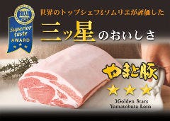 豚肉創作料理 やまと橫濱ランドマーク店