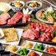 山形牛焼肉 ミート大将 豊洲_【2時間飲み放題付】焼肉ミート大将『スタンダードコース』≪全11品≫6000円(税込)