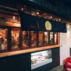 炊き餃子とプレス焼き 満月Do〜マンゲツドゥー〜
