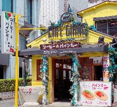 カフェジャン CAFE GIANG 横浜中華街店