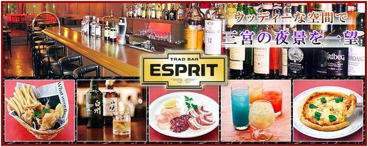 エスプリ ステラ三宮店（8F）