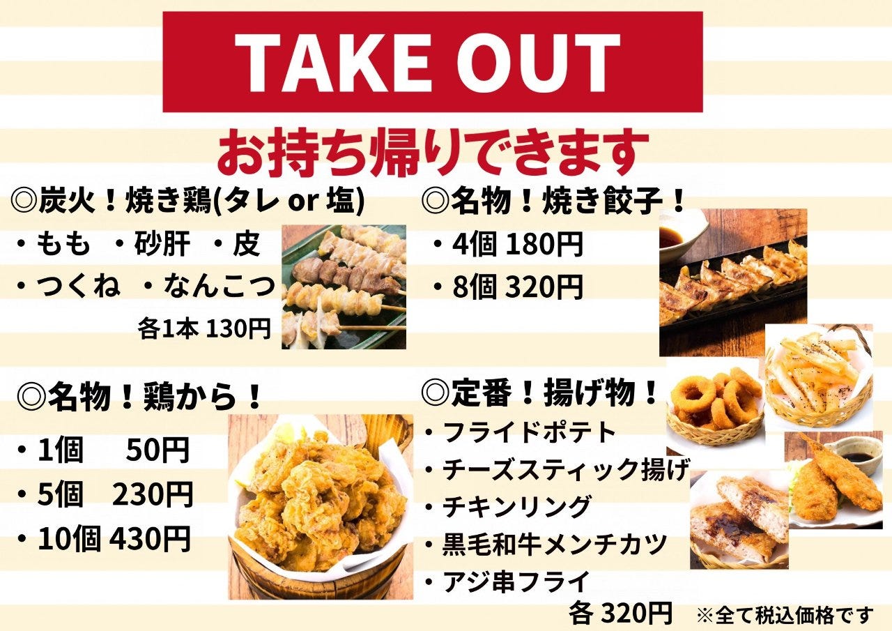 Gangan Yokocho Sakaba Tokaidaigakuekimaeten Hadano Shibusawa Oimatsuda Izakaya Japanese Style Pub Gurunavi Restaurant Guide