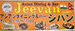 アジアンダイニング&バー ジバン