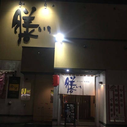 美味しい焼き鳥が食べたい 青森市でおすすめしたい人気のお店 ぐるなび