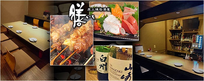 炭火焼居酒屋 膳いち