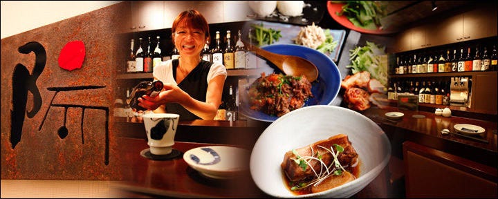 焼酎楽味隠れ家 陽