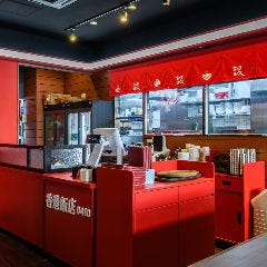 香港飯店0410 沖縄国際通り店 