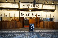大衆酒場 たばちゃん