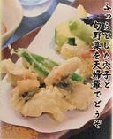【6月】活〆穴子と旬野菜の天ぷら