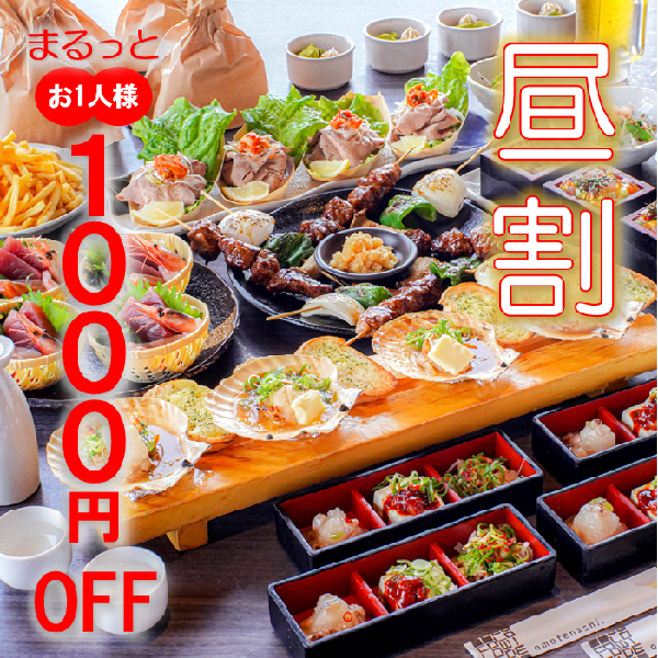 昼宴会 新生活様式対応 牛カルビ串と殻焼きホタテの松太郎コース スタンダード飲み放題付き3 500円の詳細 甘太郎 阪急三宮駅前店 三宮 居酒屋 ぐるなび
