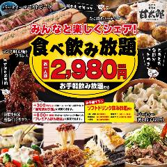 甘太郎 阪急三宮駅前店 三宮 居酒屋 ぐるなび