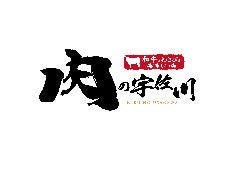 肉の宇佐川