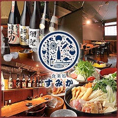 八丁堀でお座敷 座敷席がある居酒屋 八丁堀でお座敷 座敷席がある居酒屋