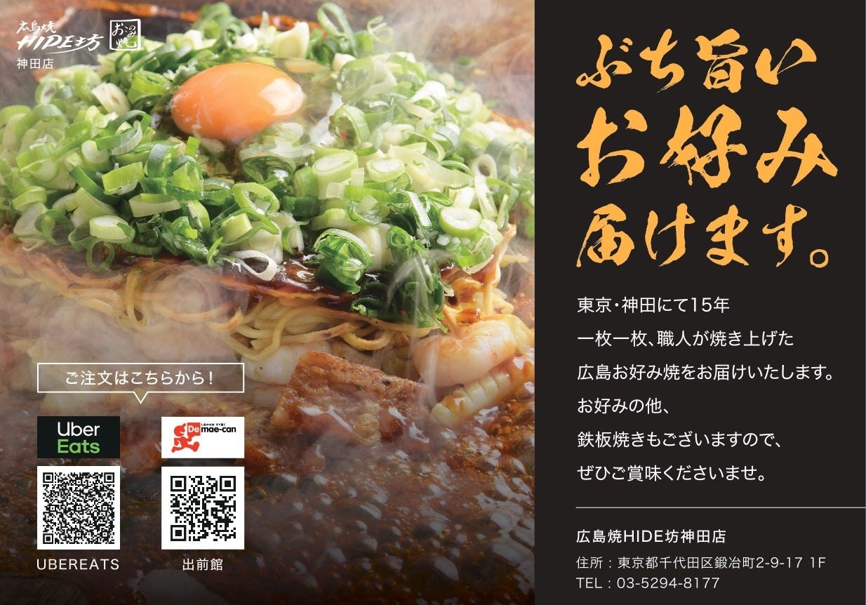 ｈｉｄｅ坊神田店 神田 喜好烧 Gurunavi 日本美食餐厅指南