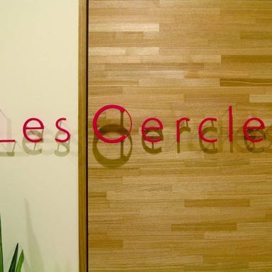 brasserie Les Cercles ブラッスリーセルクル  店内の画像