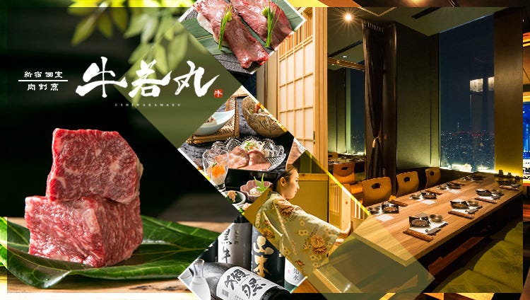肉割烹 五条 別邸