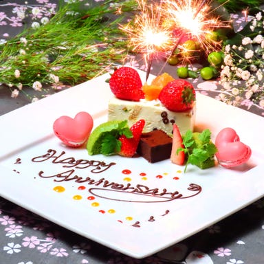 肉割烹 五条 別邸_【アニバーサリー特典】お誕生日や記念日に最適
メッセージ付プレート進呈