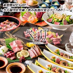 肉割烹 五条 別邸 