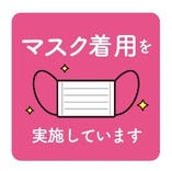 検温や手指消毒にご協力お願い致します