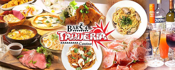 タケリア キャンティーナ