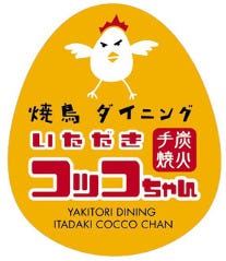 いただきコッコちゃん 桑園店