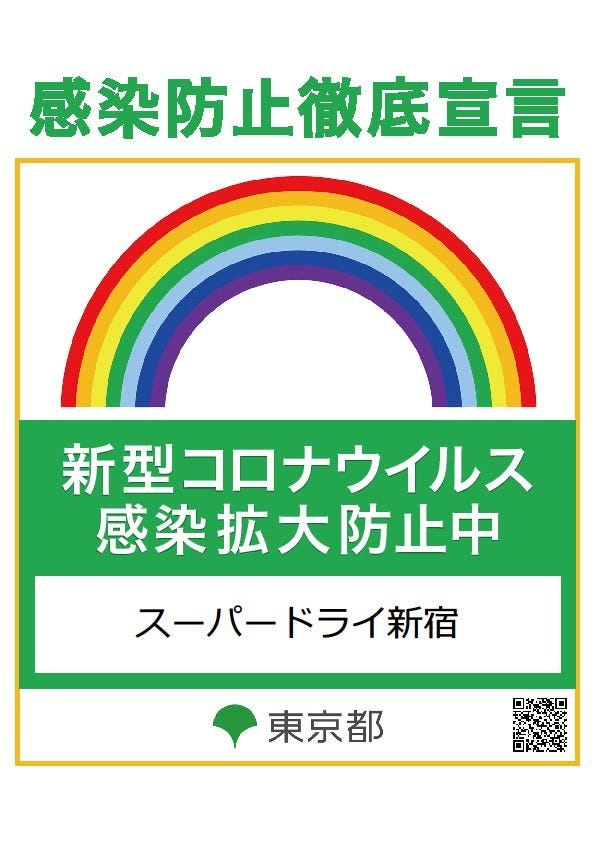 スーパードライ 新宿 新宿 居酒屋 ぐるなび