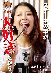 肉グリル&個室イタリアン USHIMARU 高槻店