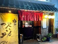 串もん酒場 ぴぃ助