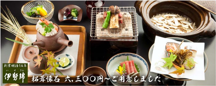 懐石料理・料亭 大宮 伊勢錦