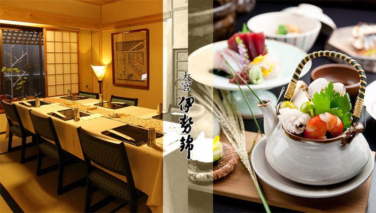 怀石料理 料亭大宫伊势锦 大宫 怀石料理 多道日本传统菜肴 Gurunavi 日本美食餐厅指南