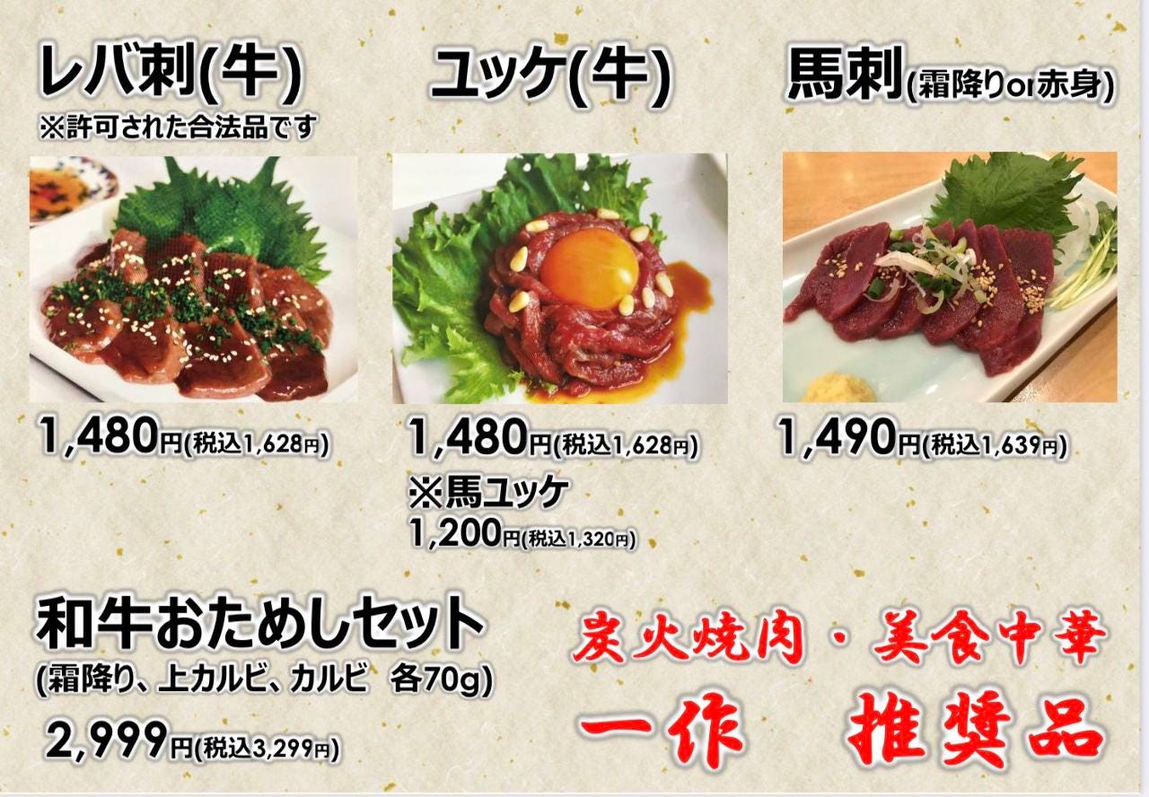 一作 平日限定焼肉食べ放題