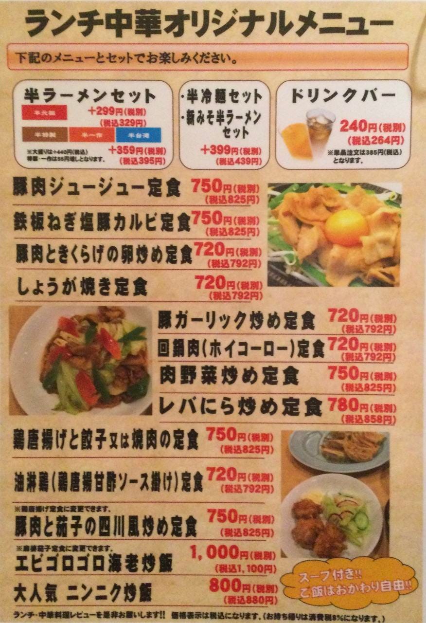 一作 平日限定焼肉食べ放題
