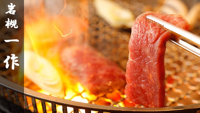 一作 岩槻 焼肉 ぐるなび