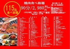 一作 岩槻 焼肉 ぐるなび