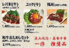 一作 岩槻 焼肉 ぐるなび