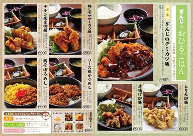 全品288円食べ飲み放題 焼鳥ぎんじ －Ginji－ 伏見桃山店 メニューの画像