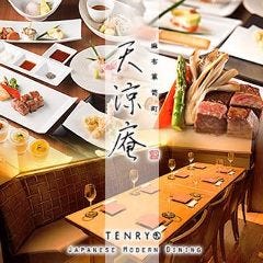 忘年会 新年会特集 六本木のゆったり3時間宴会 忘年会 新年会におすすめのお店 ぐるなび