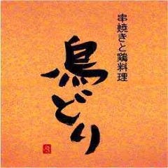 焼鳥 ハレツバメ 横浜鶴屋町店