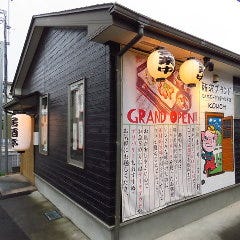 居酒亭KOUCH